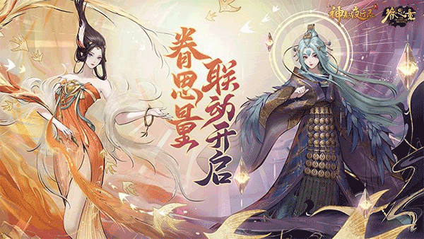 神都夜行录内购版游戏下载-神都夜行录内购版游戏最新版 1.0.45