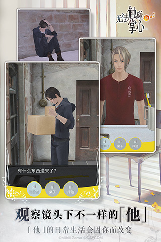 无法触碰的掌心国际服手游下载-无法触碰的掌心国际服安卓版下载 3.01.01
