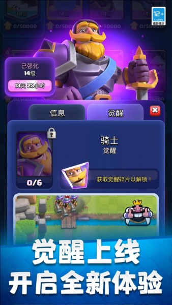 部落冲突：皇室战争无限兵修改版手游下载-部落冲突：皇室战争无限兵修改版免费手游下载 13.369.10