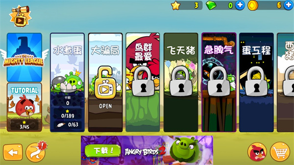 愤怒的小鸟汉化版游戏下载-愤怒的小鸟汉化版游戏官方版 6.2.8