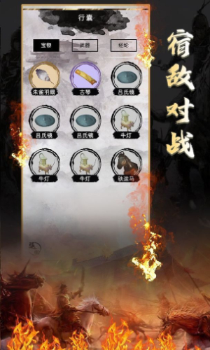 三国重开模拟器免广告免登入游戏下载-三国重开模拟器免广告免登入游戏最新版 1.1