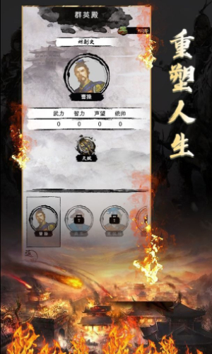 三国重开模拟器免广告免登入游戏下载-三国重开模拟器免广告免登入游戏最新版 1.1