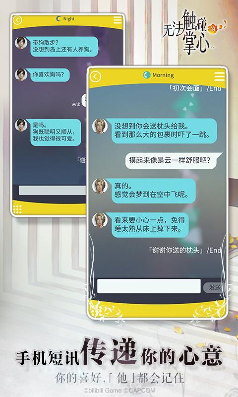 无法触碰的掌心手游下载-无法触碰的掌心安卓版下载 3.00.00