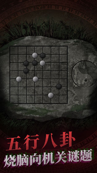 纸嫁衣无广告版游戏下载-纸嫁衣无广告版最新版手游 1.4.0