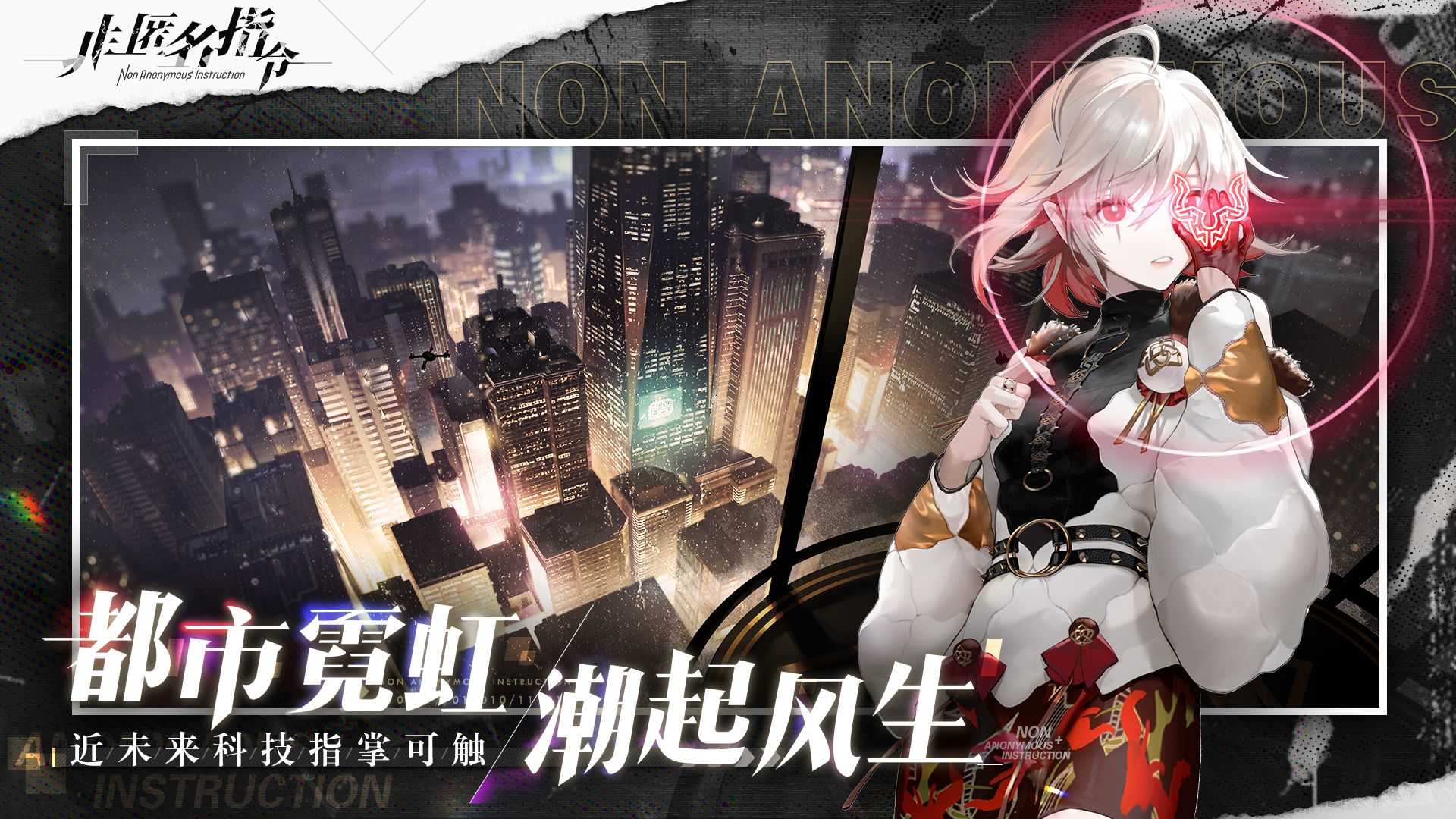 非匿名指令手游下载-非匿名指令安卓版下载 1.0.0
