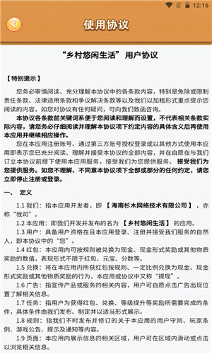 乡村悠闲生活最新手游下载-乡村悠闲生活安卓游戏下载 1.0.1