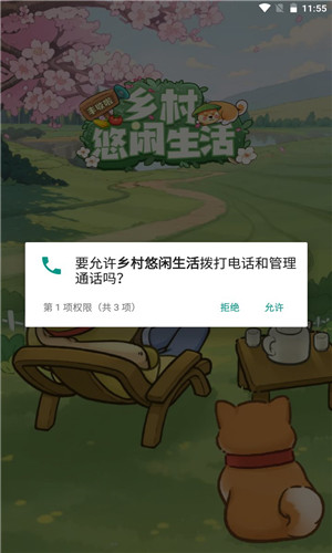 乡村悠闲生活最新手游下载-乡村悠闲生活安卓游戏下载 1.0.1