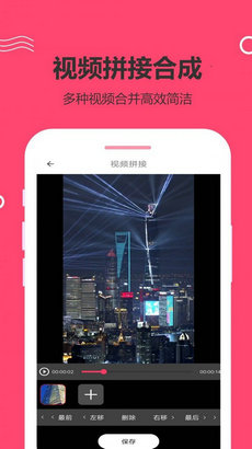 妙剪视频剪辑app