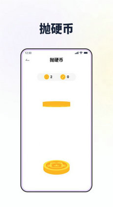 转转盘做决定