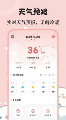 生日管家提醒