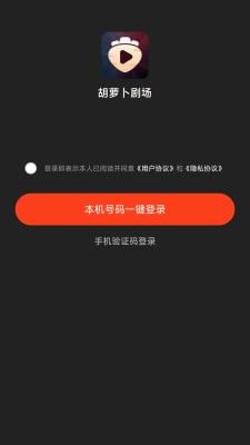 胡萝卜剧场