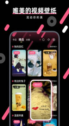 动态魔法壁纸软