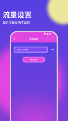 纸鸢流量精灵
