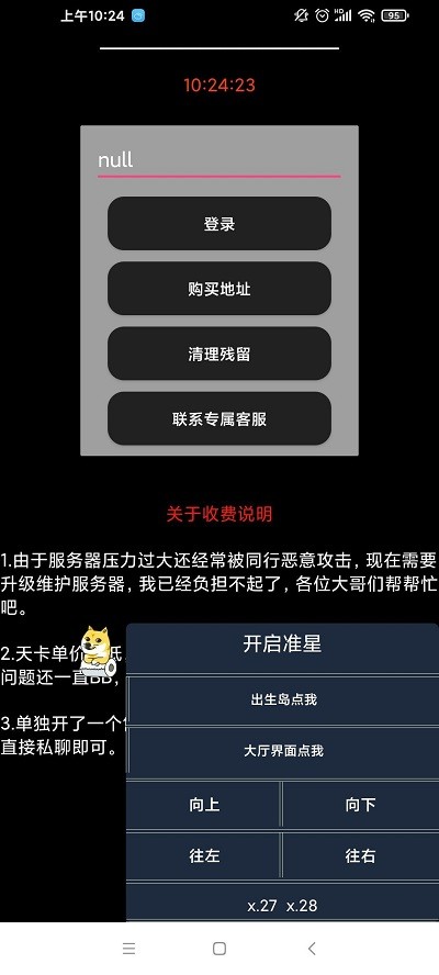 zero画质助手2024app下载安装到手机-zero画质助手2024官网app最新版 3.21.00