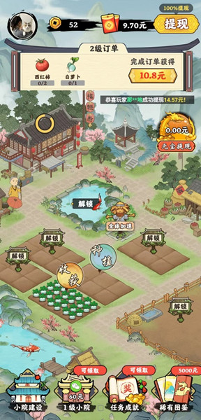 桃源仙居游戏下载-桃源仙居游戏手机版 1.0.1