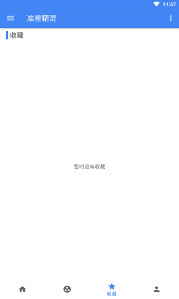 准心精灵免注册版app下载最新版-准心精灵免注册版官方app手机版下载安装 3.51