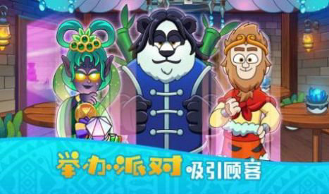 梦幻杂货铺