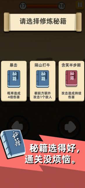 来人有刺客游戏下载-来人有刺客游戏手机版 1.1