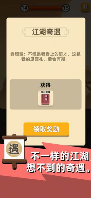 来人有刺客游戏下载-来人有刺客游戏手机版 1.1