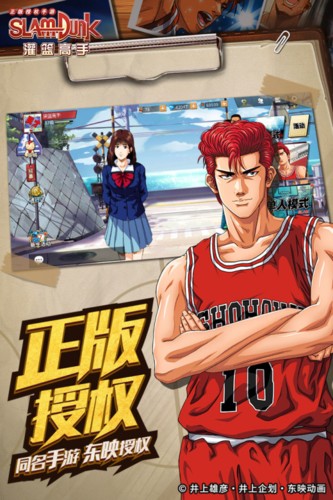 灌篮高手日服手游下载-灌篮高手日服免费手游下载 22.0.0