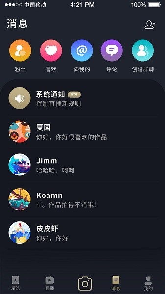 挥影视频直播2024软件免费下载-挥影视频直播2024app下载 1.0.0