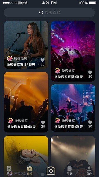 挥影视频直播2024软件免费下载-挥影视频直播2024app下载 1.0.0