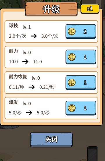 最强内卷王手游下载-最强内卷王安卓版下载 1.0