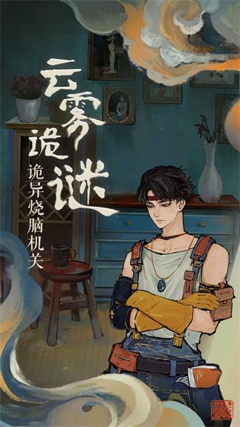 栖云异梦游戏下载-栖云异梦游戏手机版 1.1.0