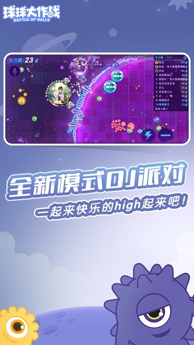 球球大作战兑换码2024最新手游下载-球球大作战兑换码2024安卓游戏下载 11.0.0