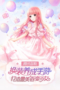 奇迹暖暖台服游戏下载-奇迹暖暖台服游戏最新版 10.4.0