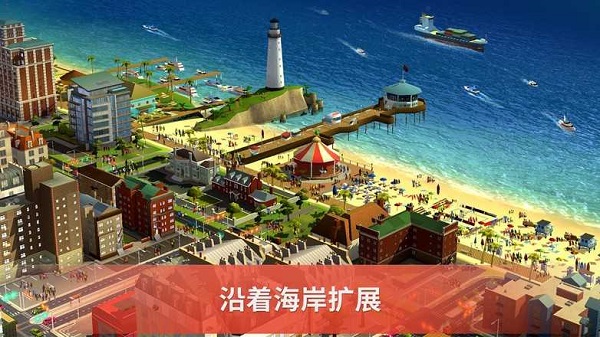 模拟城市我是市长离线版手游下载-模拟城市我是市长离线版游戏免费下载 1.51.5.118187