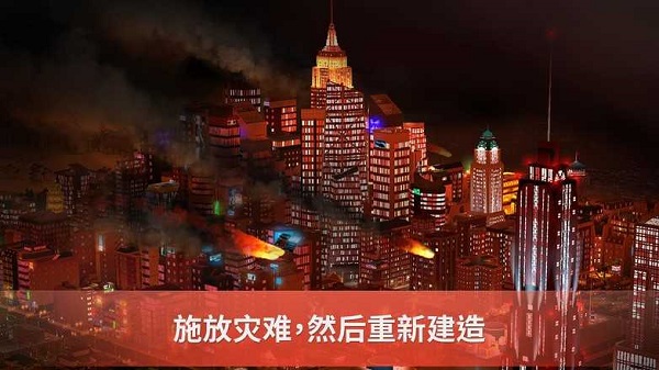 模拟城市我是市长离线版手游下载-模拟城市我是市长离线版游戏免费下载 1.51.5.118187