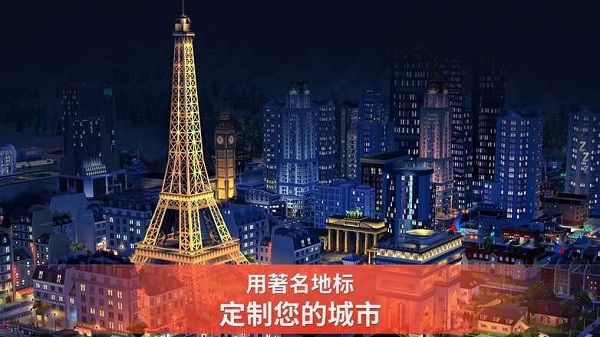 模拟城市我是市长离线版手游下载-模拟城市我是市长离线版游戏免费下载 1.51.5.118187