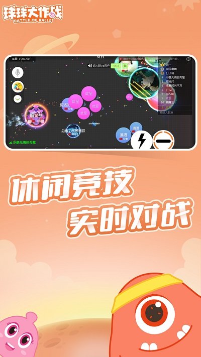球球大作战全皮肤版手游下载-球球大作战全皮肤版游戏免费下载 1.80.00