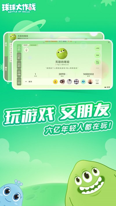球球大作战全皮肤版手游下载-球球大作战全皮肤版游戏免费下载 1.80.00