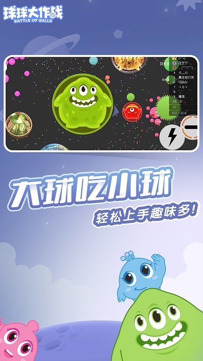 球球大作战全皮肤版手游下载-球球大作战全皮肤版游戏免费下载 1.80.00