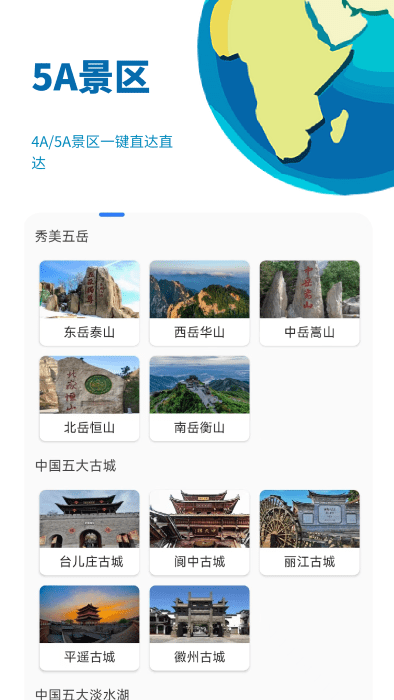 音妙3d地球景点app官网下载安装-音妙3d地球景点最新版下载 2.0.307