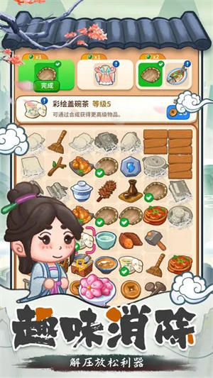 我在古代开客栈游戏下载-我在古代开客栈游戏手机版 1.3.1
