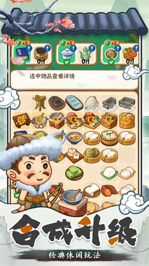 我在古代开客栈游戏下载-我在古代开客栈游戏手机版 1.3.1
