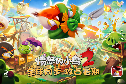 愤怒的小鸟22024游戏下载-愤怒的小鸟22024游戏手机版 3.2.1