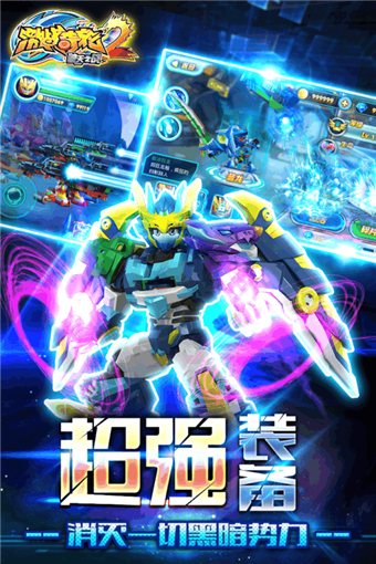 激战奇轮2免激活手游下载-激战奇轮2免激活安卓版下载 3.5
