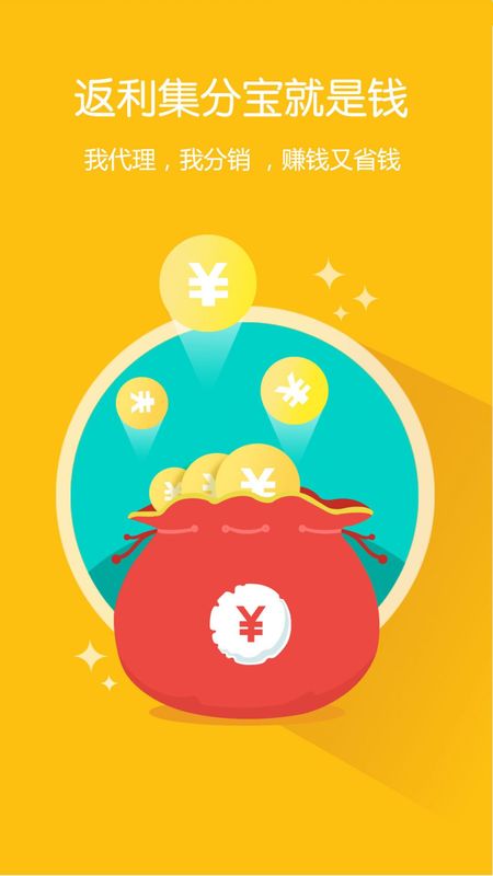 一起网购最新版下载-一起网购app下载 10.3.0