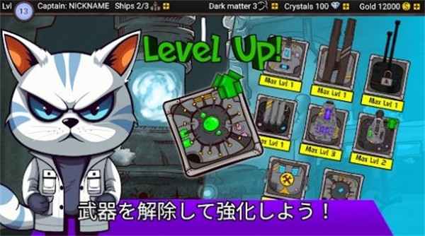 太空战斗猫手游下载-太空战斗猫最新版游戏下载 2.5.6