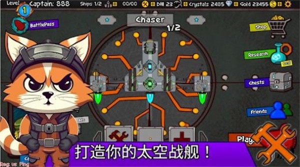 太空战斗猫手游下载-太空战斗猫最新版游戏下载 2.5.6