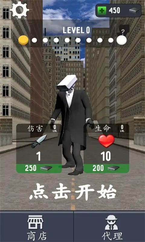厕所大战游戏下载-厕所大战游戏手机版 1.0.7