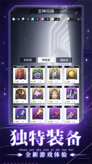 穿越诸天异世轮回折相思手游下载-穿越诸天异世轮回折相思免费手游下载 2.5.0