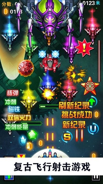 全明星战机游戏下载-全明星战机游戏手机版 1.0