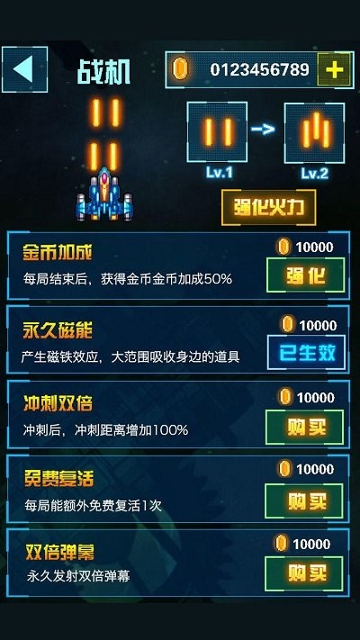 全明星战机游戏下载-全明星战机游戏手机版 1.0