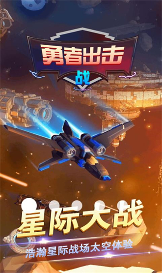 勇者出击战手游下载-勇者出击战游戏免费下载 1.0.0