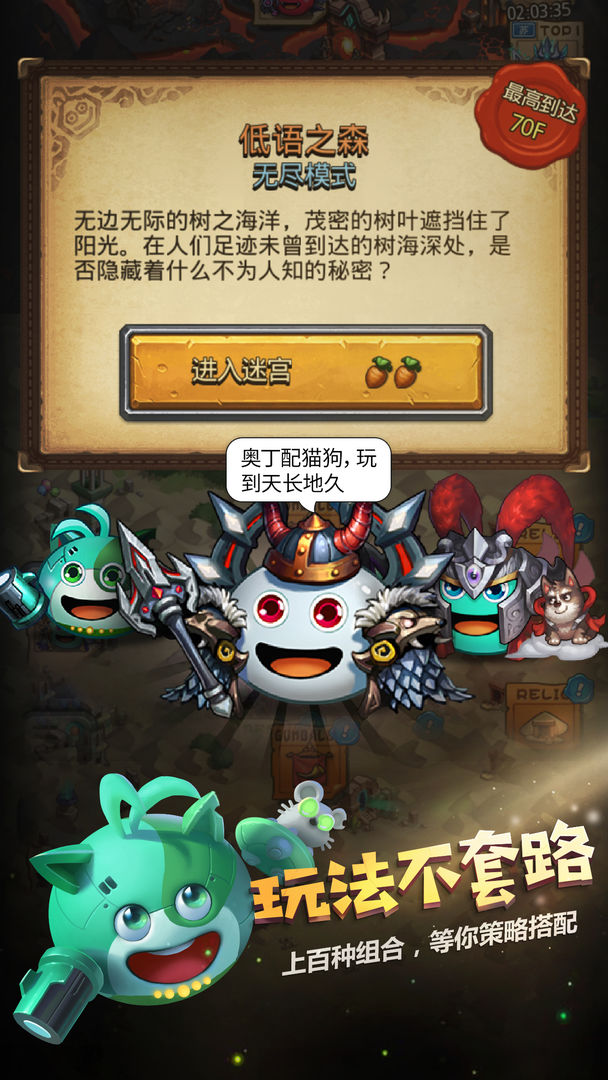 不思议迷宫手游下载-不思议迷宫最新版游戏下载 0.8.231121.05-0.0.395